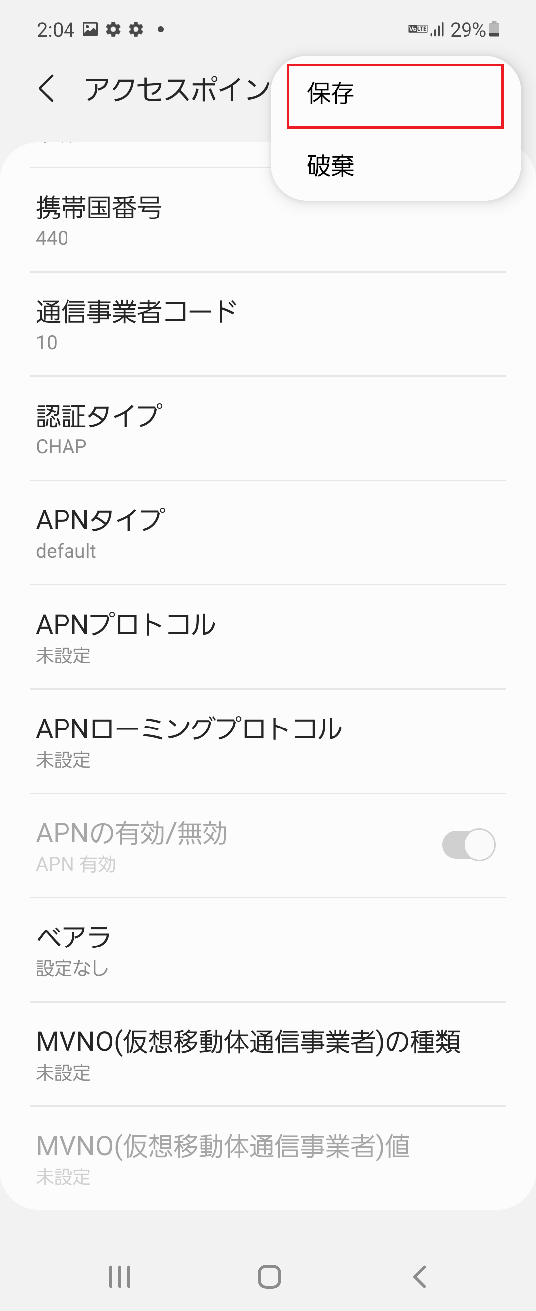 STEP18の設定画面